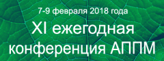 Баннер мигающий XI ежегодной конференции АППМ